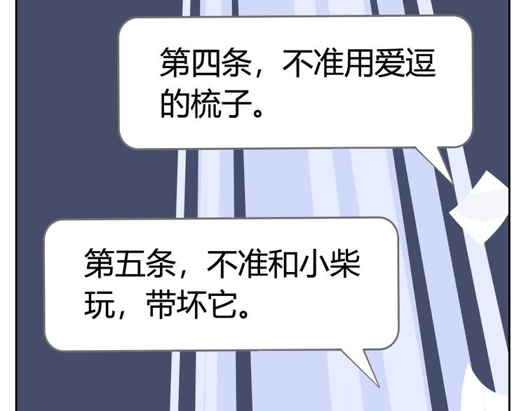 第3话 室友协议(1/2)-第3话
