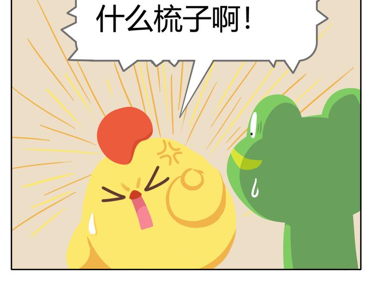 第3话 室友协议(1/2)-第3话