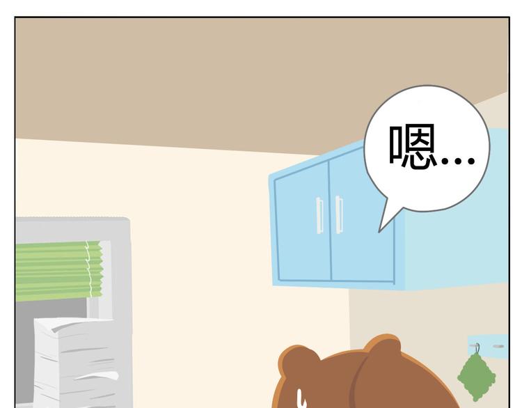 第3话 室友协议(1/2)-第3话