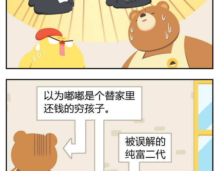 第23话 悲剧的开端-第23话