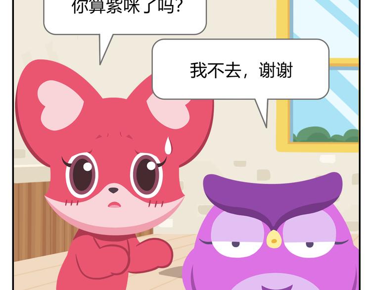 第23话 悲剧的开端-第23话