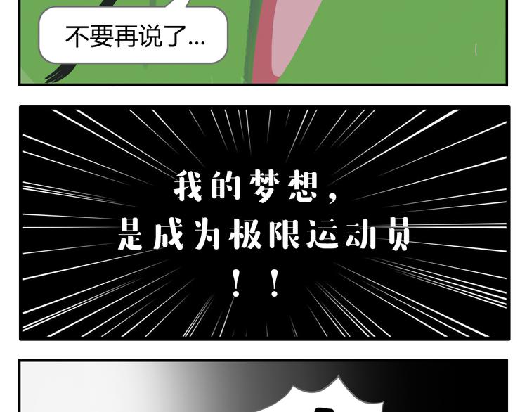 第27话 没有梦想的家伙会被吃掉(1/2)-第27话