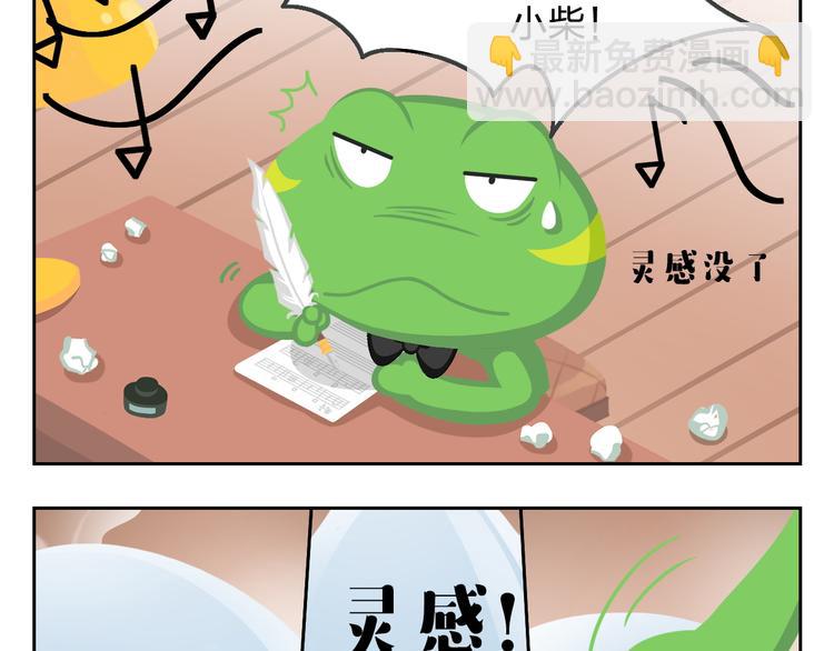 第29话 出走的小柴-第29话