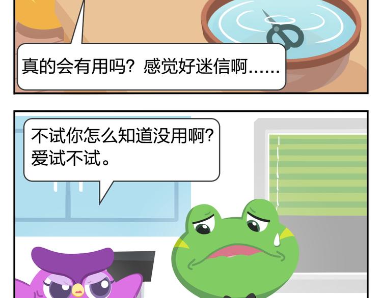 第31话 寻找小柴(1/2)-第31话