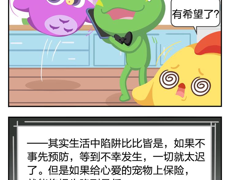 第31话 寻找小柴(1/2)-第31话