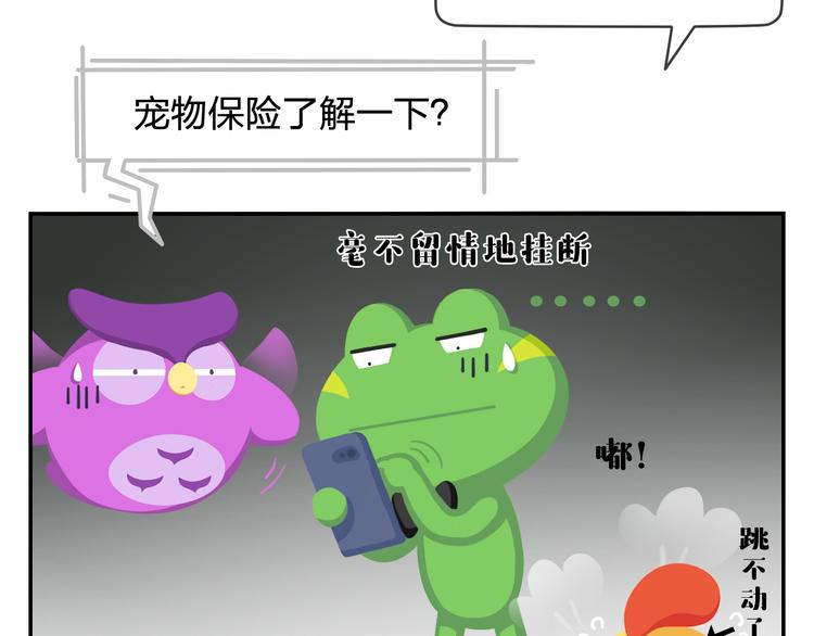 第31话 寻找小柴(1/2)-第31话