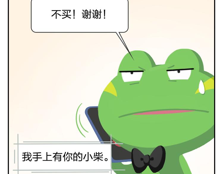 第31话 寻找小柴(1/2)-第31话