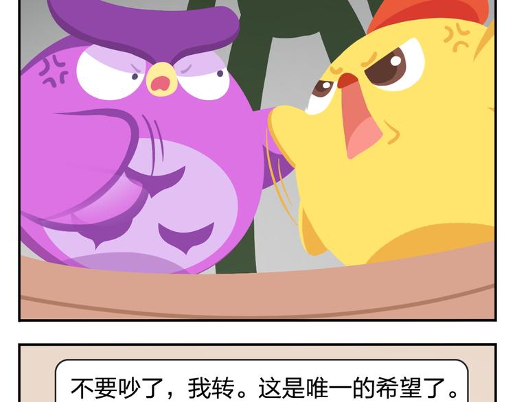 第31话 寻找小柴(1/2)-第31话