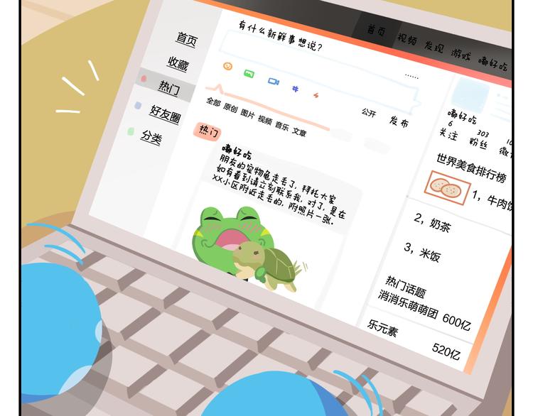 第31话 寻找小柴(1/2)-第31话