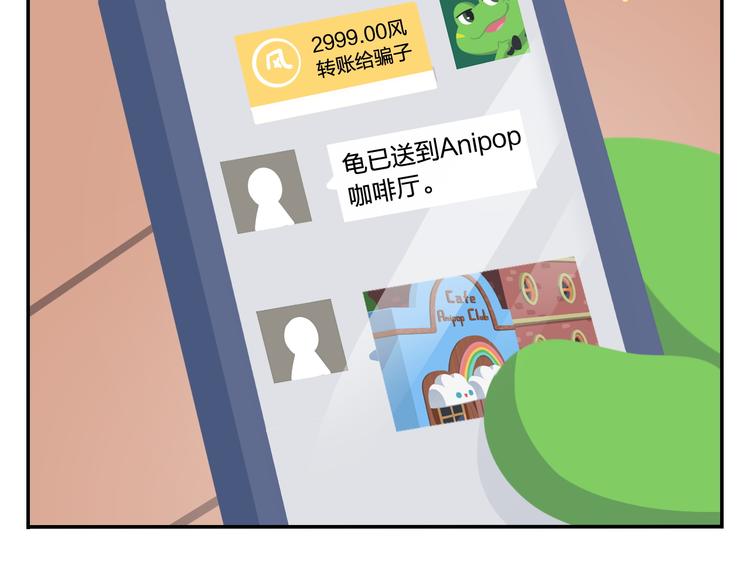 第31话 寻找小柴(1/2)-第31话