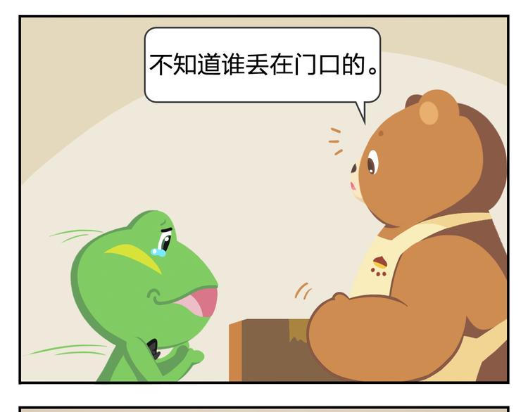 第31话 寻找小柴(1/2)-第31话