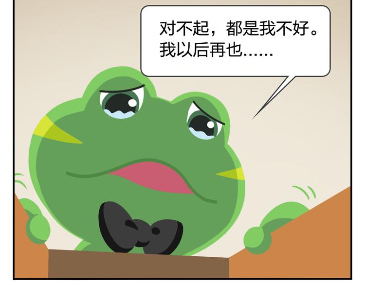 第31话 寻找小柴(1/2)-第31话