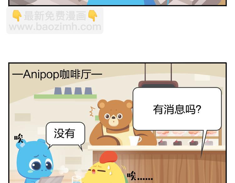 第31话 寻找小柴(1/2)-第31话