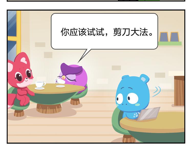 第31话 寻找小柴(1/2)-第31话