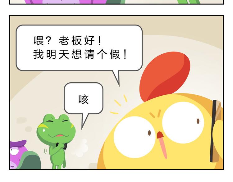 第33话 想成为的人(1/2)-第33话