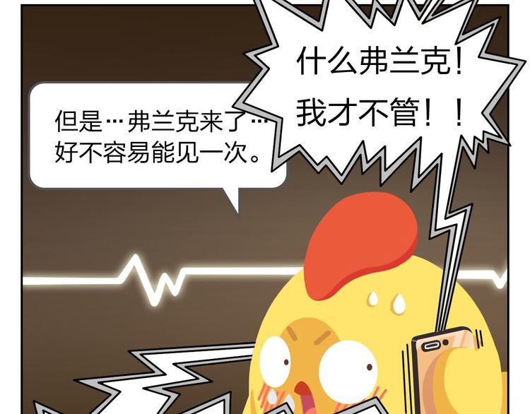 第33话 想成为的人(1/2)-第33话