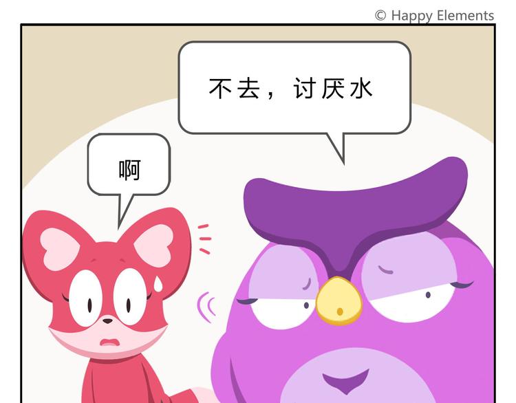 第33话 想成为的人(1/2)-第33话