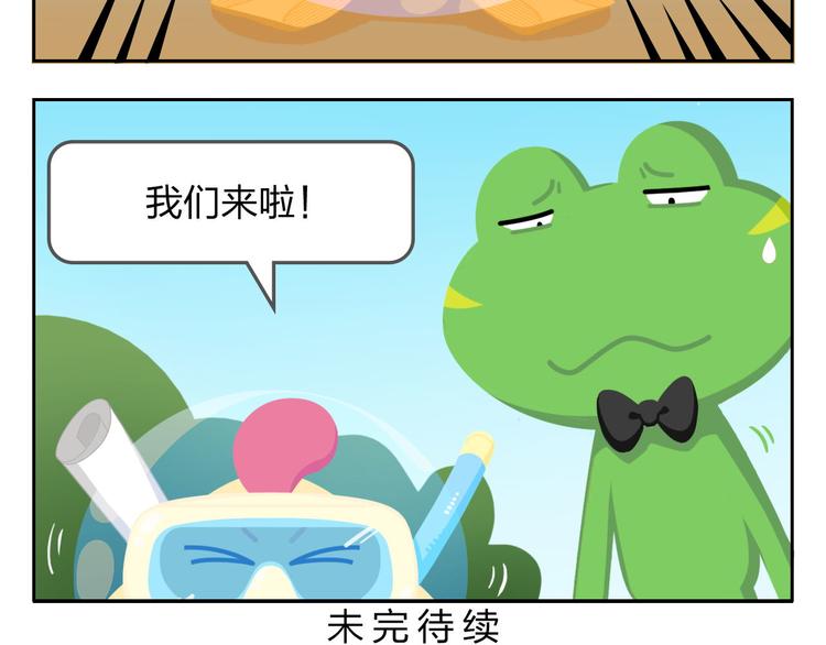 第33话 想成为的人(1/2)-第33话
