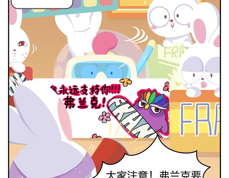 第34话 我要为你生小鸟子！-第35话