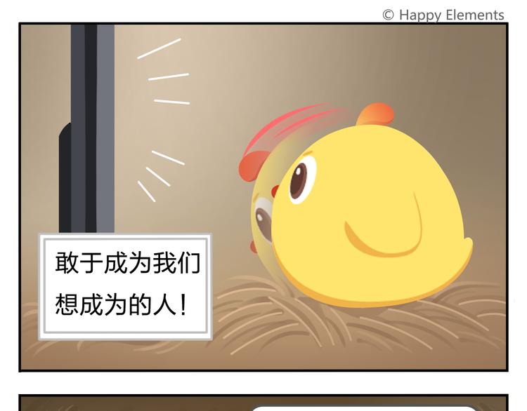 第34话 我要为你生小鸟子！-第35话