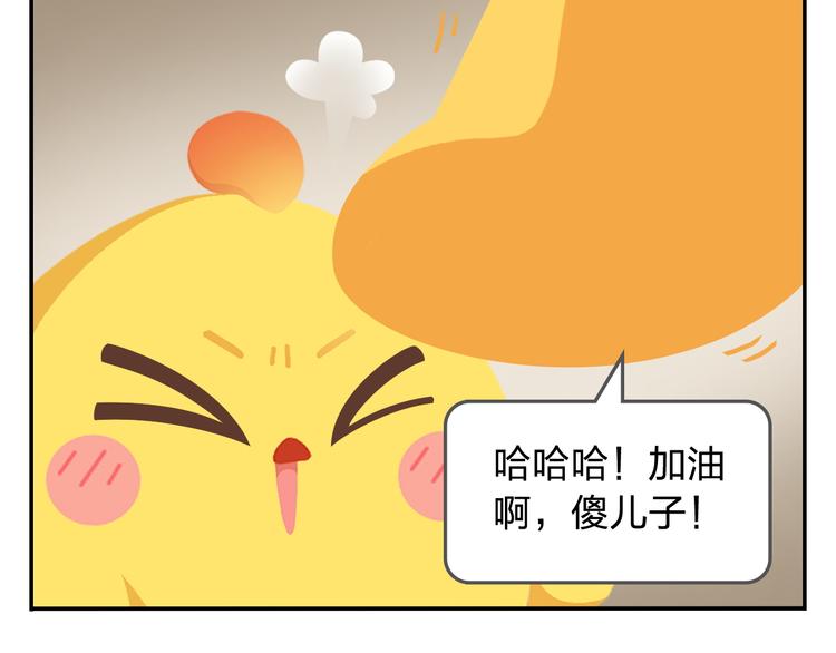 第34话 我要为你生小鸟子！-第35话
