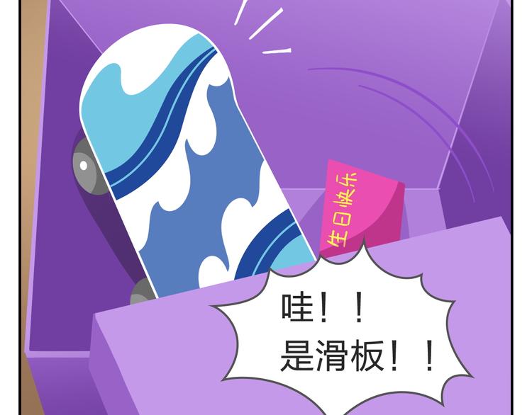 第34话 我要为你生小鸟子！-第35话