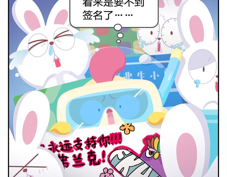 第34话 我要为你生小鸟子！-第35话
