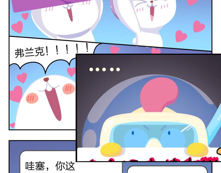 第34话 我要为你生小鸟子！-第35话