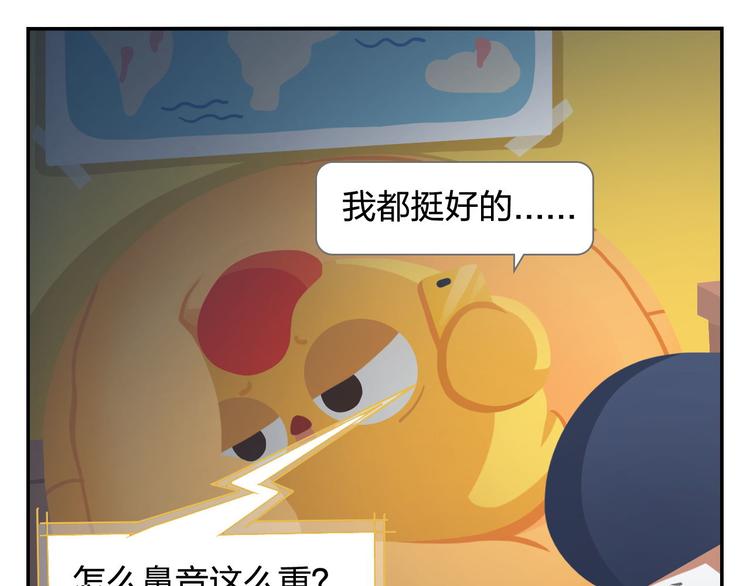 第36话 拯救&ldquo;失足&rdquo;少年-第37话