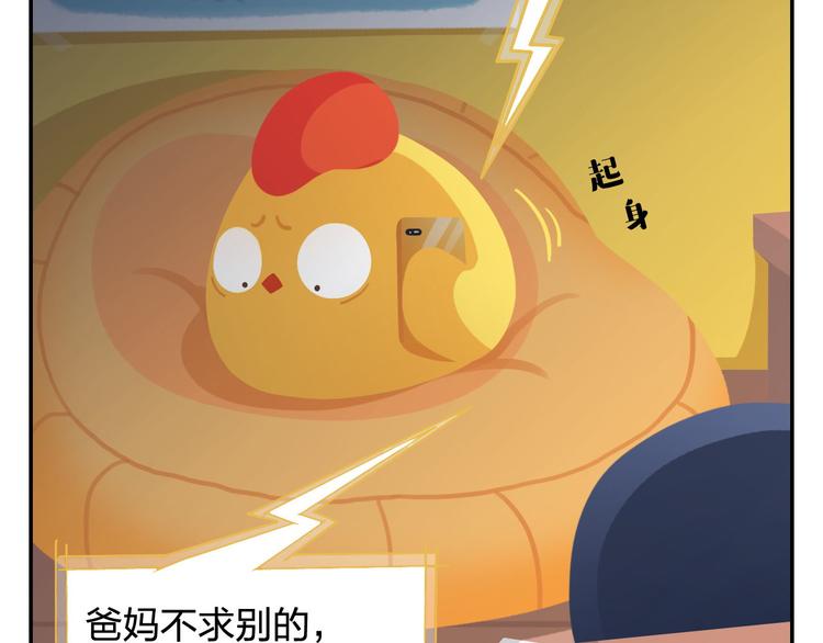 第36话 拯救&ldquo;失足&rdquo;少年-第37话