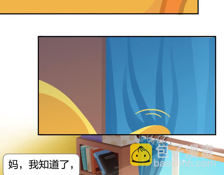 第36话 拯救&ldquo;失足&rdquo;少年-第37话