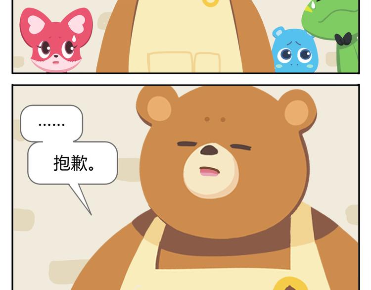 第38话 罐装咖啡（上）-第39话