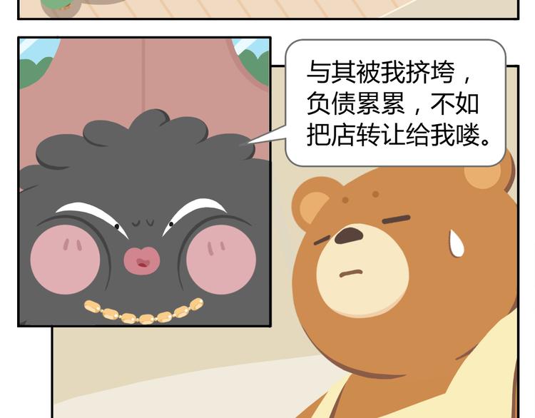 第38话 罐装咖啡（上）-第39话