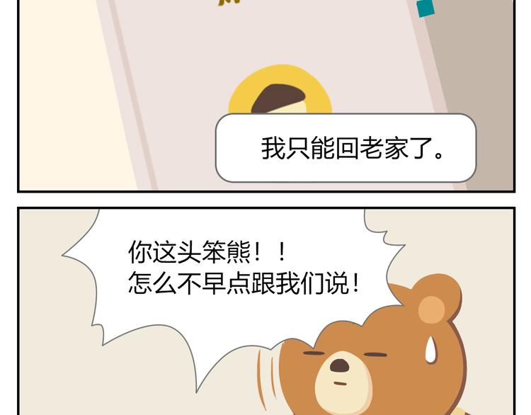 第38话 罐装咖啡（上）-第39话