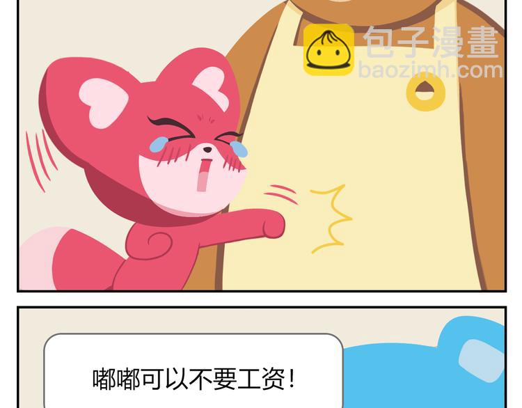 第38话 罐装咖啡（上）-第39话