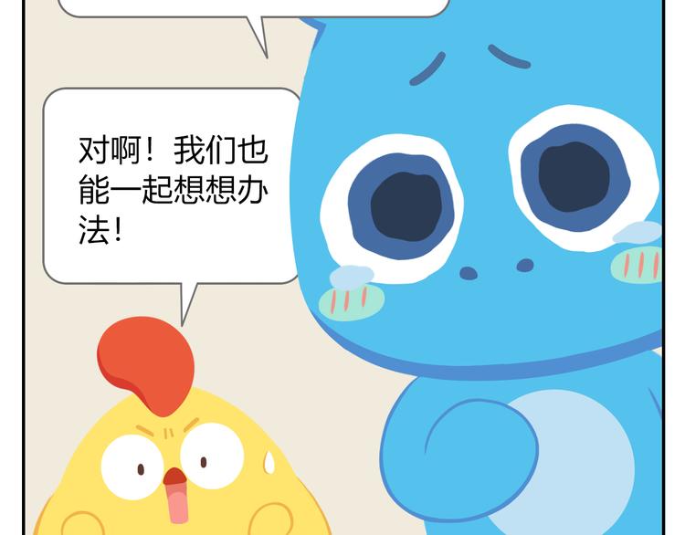 第38话 罐装咖啡（上）-第39话