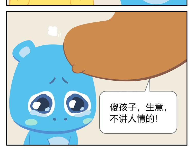 第38话 罐装咖啡（上）-第39话