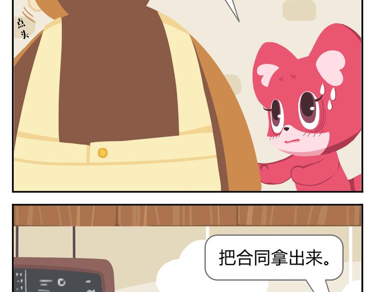 第38话 罐装咖啡（上）-第39话