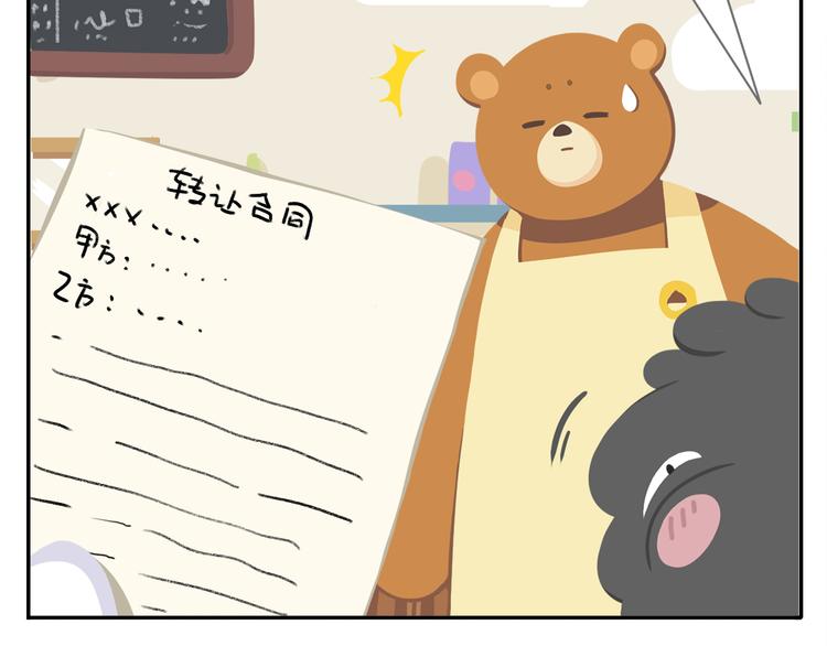 第38话 罐装咖啡（上）-第39话