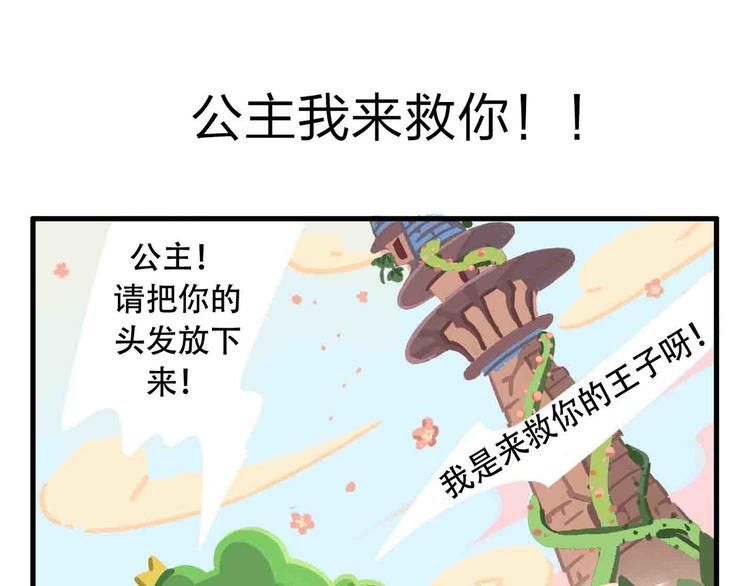 消消乐萌萌团番外01&02-第41话