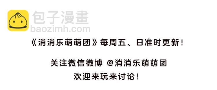 消消乐萌萌团番外01&02-第41话