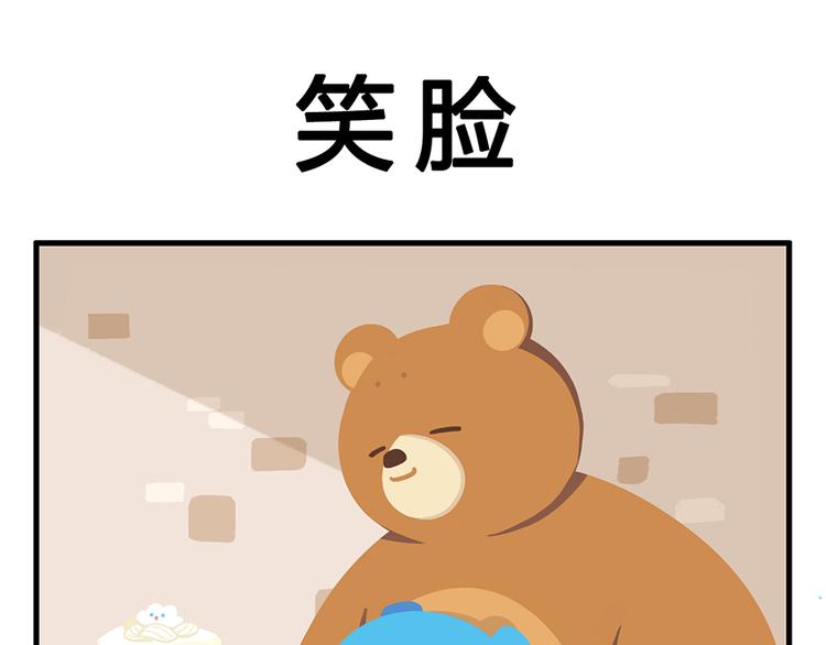 消消乐萌萌团番外05&mdash;07-第43话