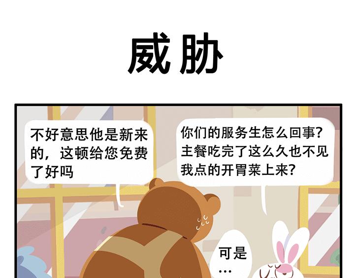消消乐萌萌团番外05&mdash;07-第43话