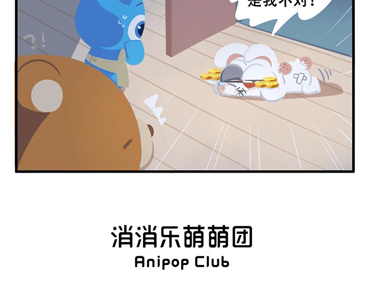 消消乐萌萌团番外05&mdash;07-第43话