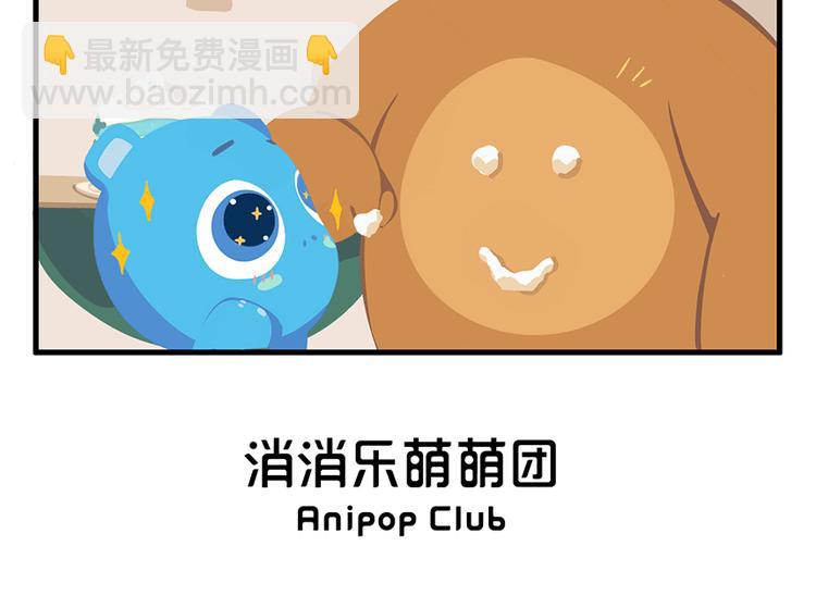消消乐萌萌团番外05&mdash;07-第43话
