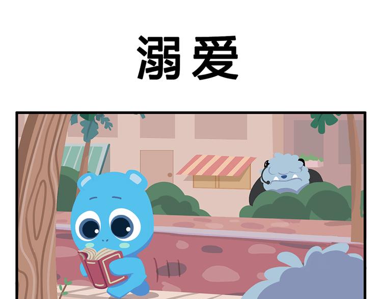 消消乐萌萌团番外05&mdash;07-第43话