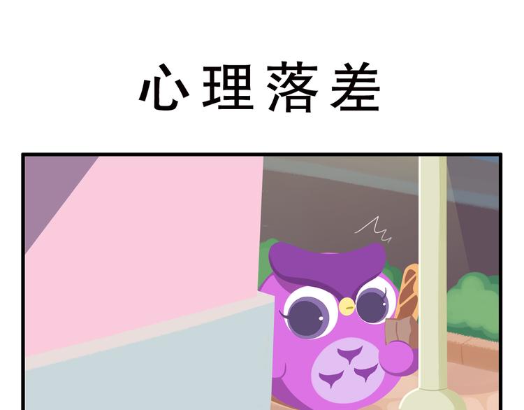 消消乐萌萌团番外11&mdash;13-第45话