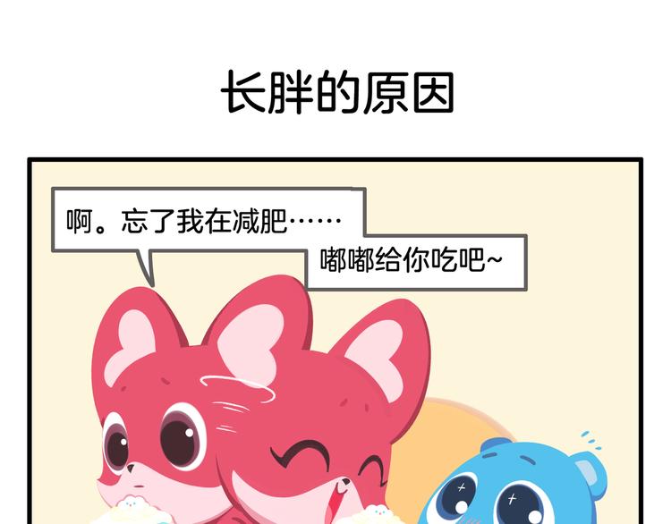 消消乐萌萌团番外11&mdash;13-第45话