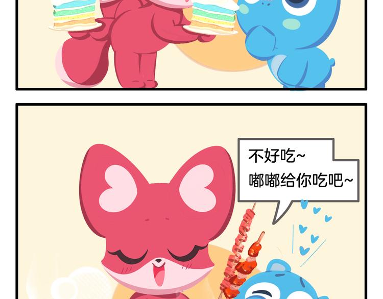 消消乐萌萌团番外11&mdash;13-第45话