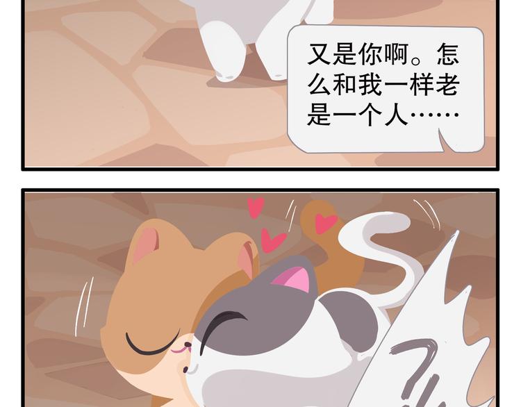 消消乐萌萌团番外11&mdash;13-第45话